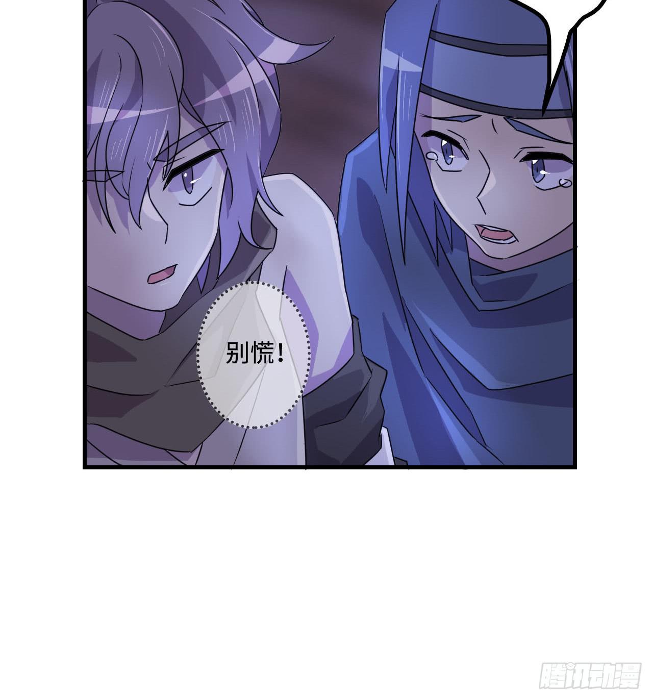 神秘晶体-第18话