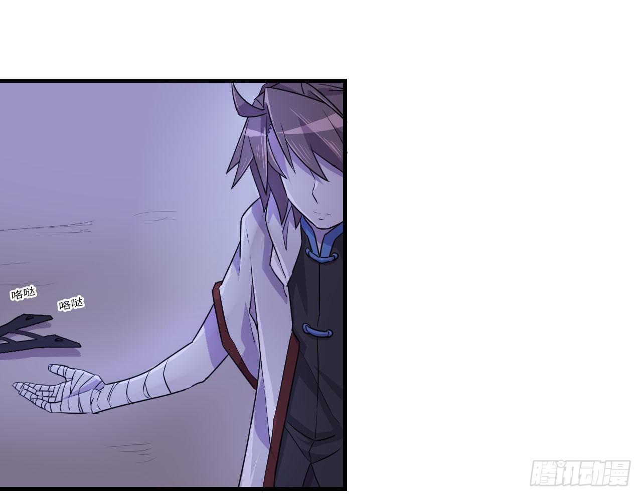 神秘晶体-第18话