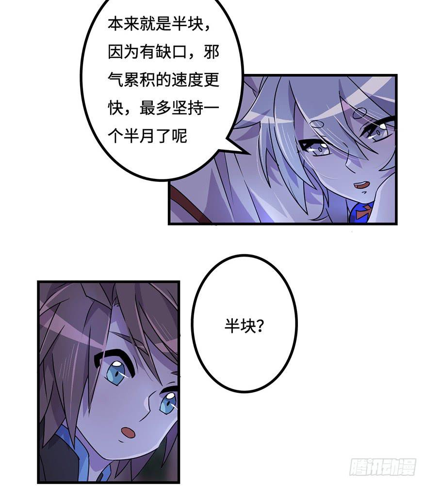 天星门小师妹？-第20话