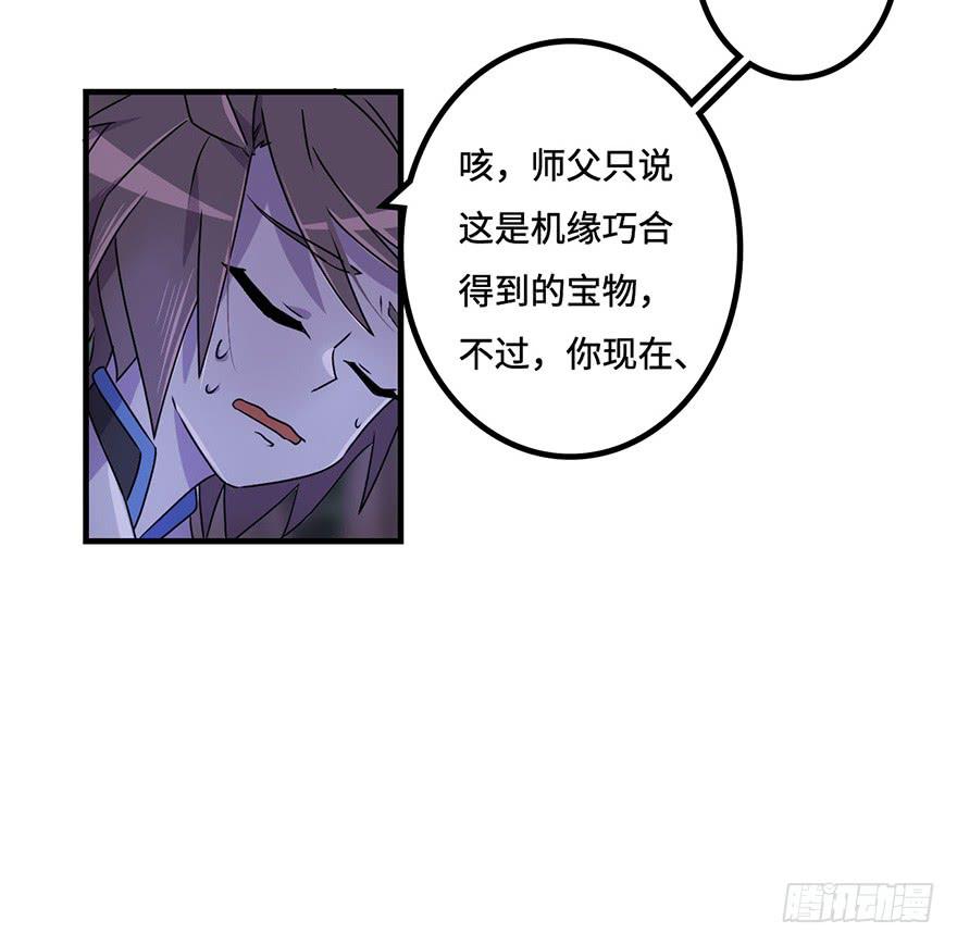 天星门小师妹？-第20话