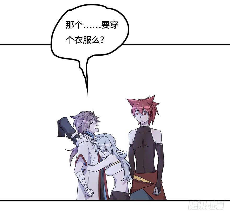 天星门小师妹？-第20话