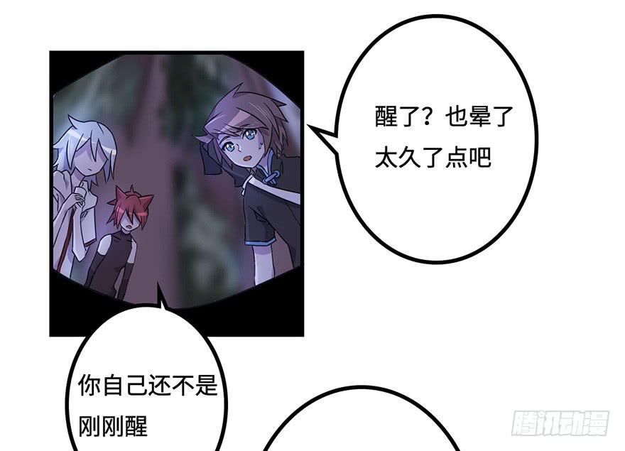 天星门小师妹？-第20话