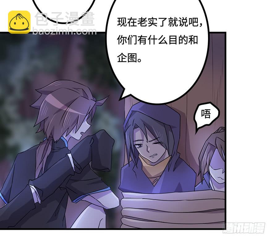 天星门小师妹？-第20话