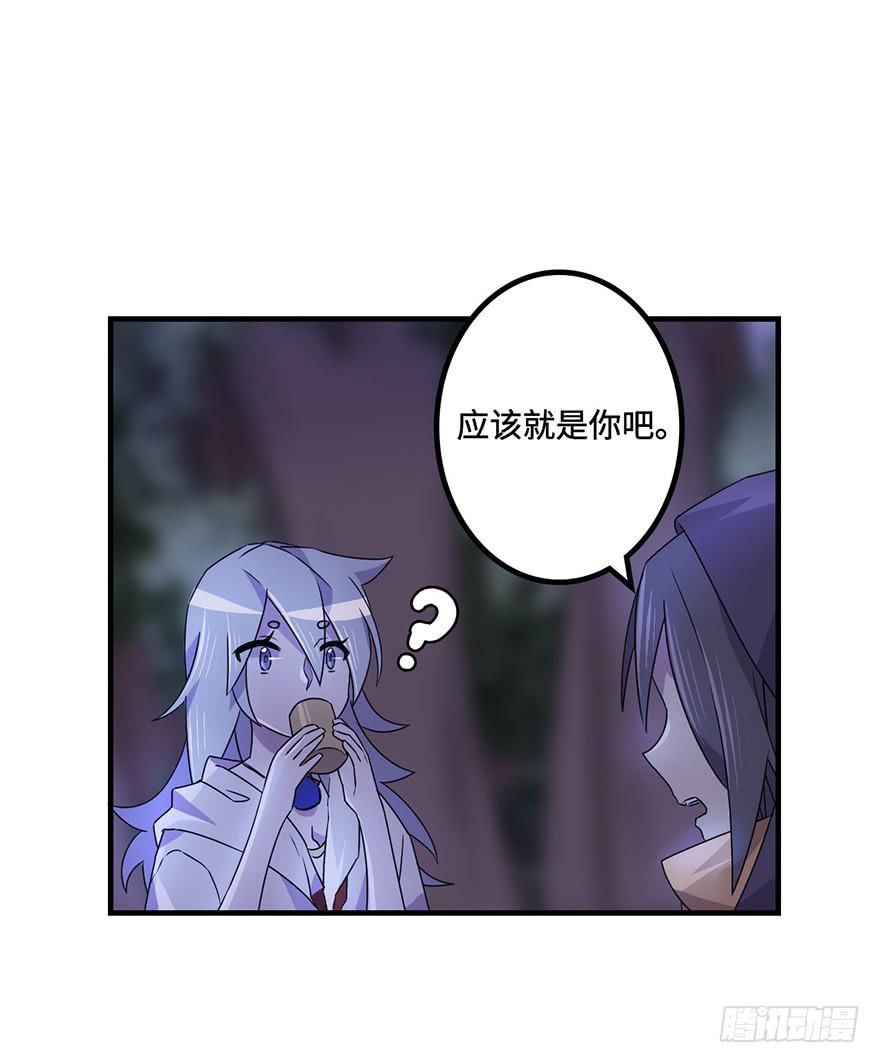 天星门小师妹？-第20话