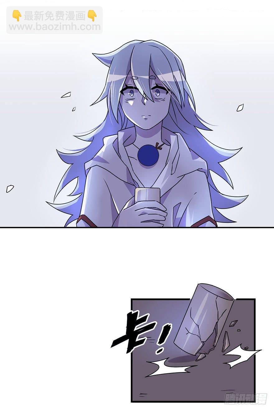 天星门小师妹？-第20话