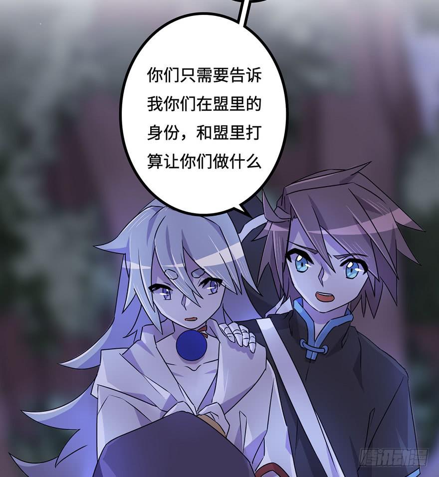 天星门小师妹？-第20话