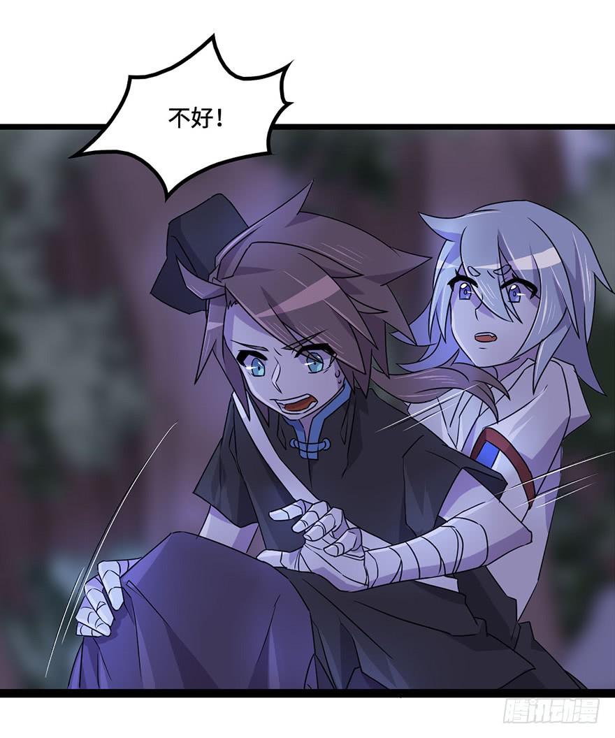 天星门小师妹？-第20话