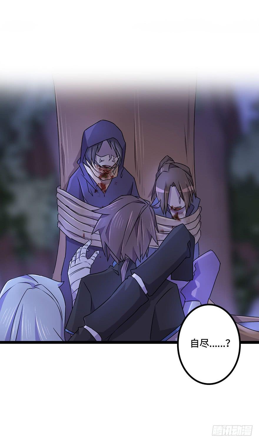 天星门小师妹？-第20话