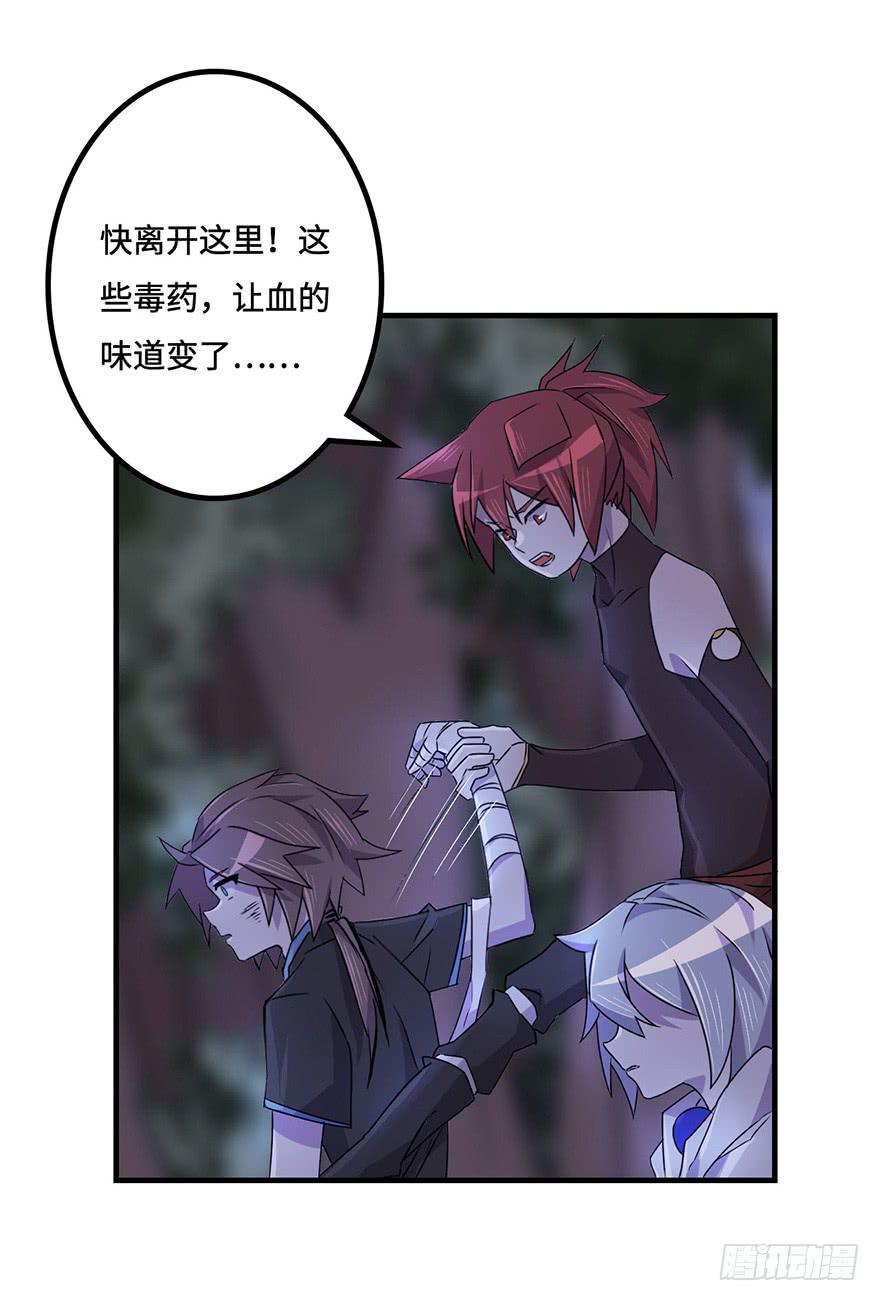 天星门小师妹？-第20话