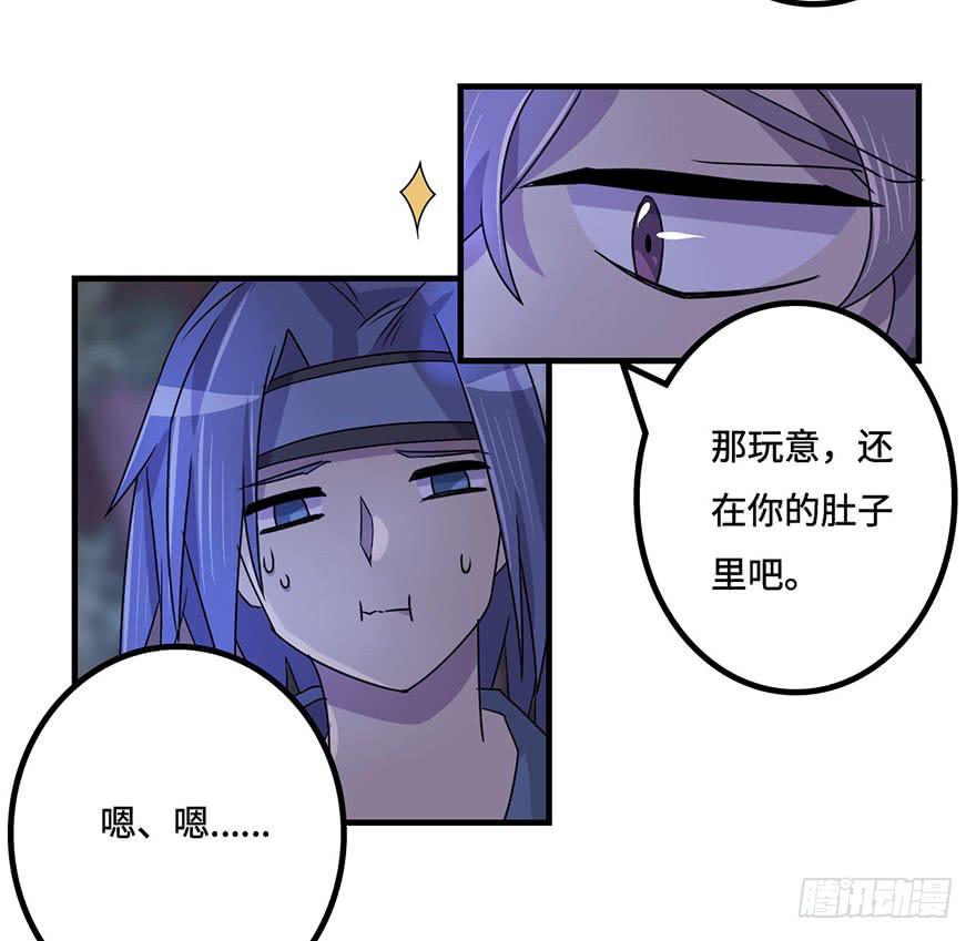 天星门小师妹？-第20话