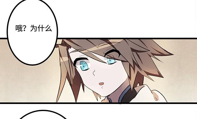 被打断的占卜(1/2)-第4话