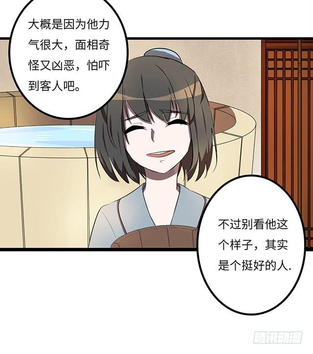 被打断的占卜(1/2)-第4话