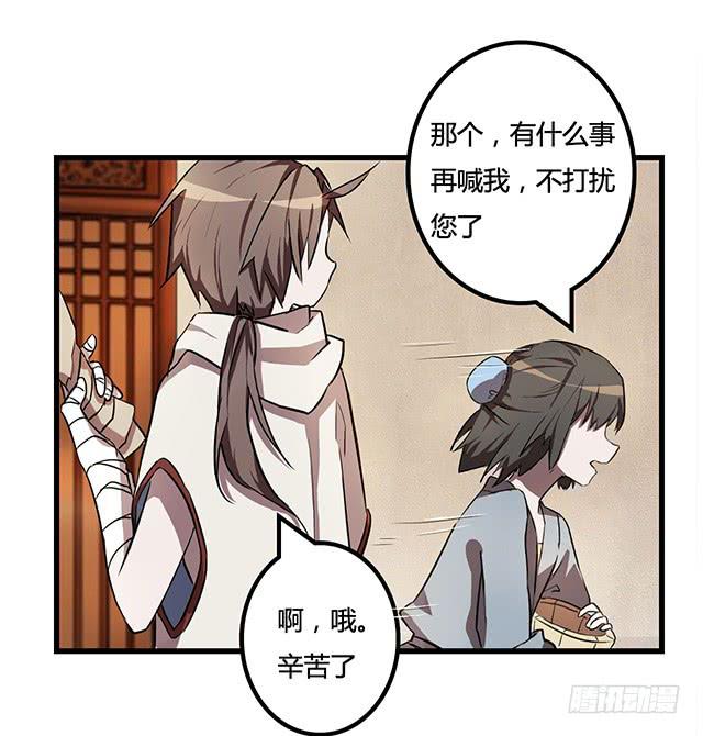 被打断的占卜(1/2)-第4话