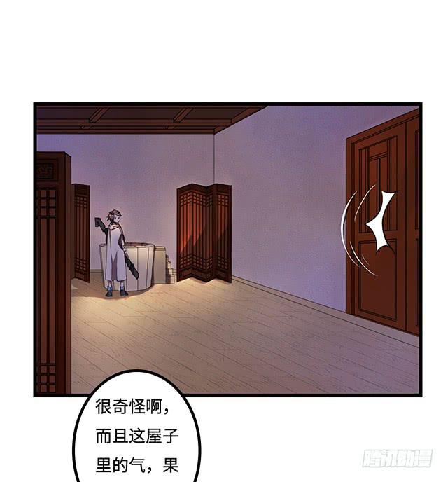 被打断的占卜(1/2)-第4话