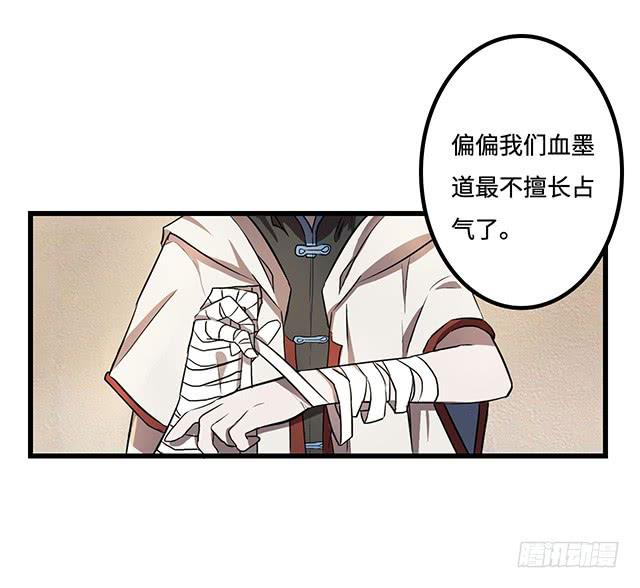 被打断的占卜(1/2)-第4话