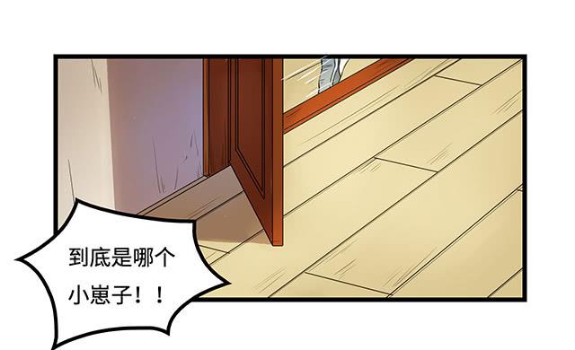 被打断的占卜(1/2)-第4话