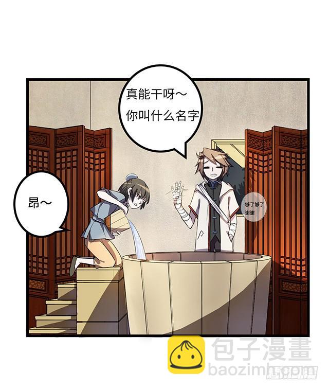 被打断的占卜(1/2)-第4话