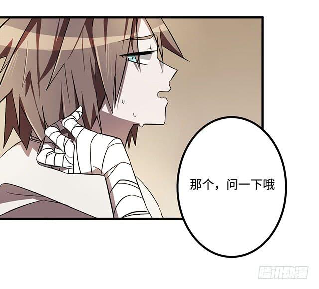 被打断的占卜(1/2)-第4话