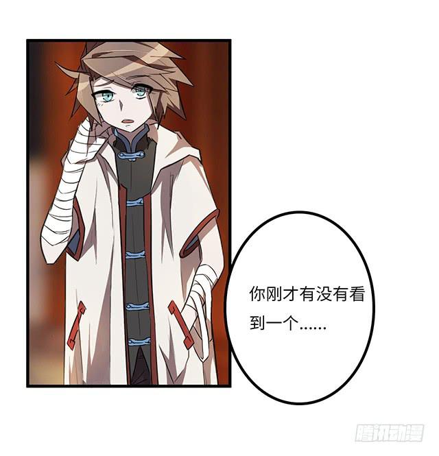 被打断的占卜(1/2)-第4话