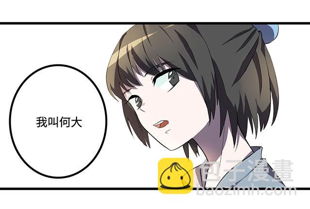 被打断的占卜(1/2)-第4话