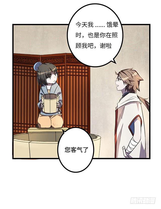 被打断的占卜(1/2)-第4话