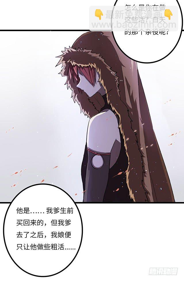 被打断的占卜(1/2)-第4话