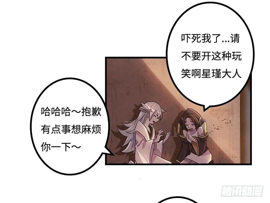 天星门之变-第22话