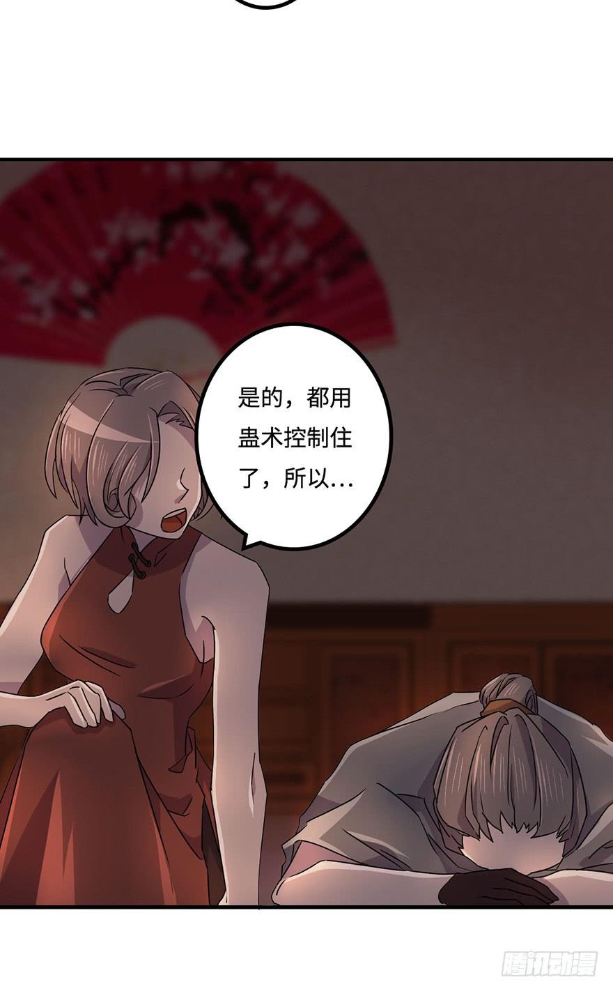 破月初现-第26话