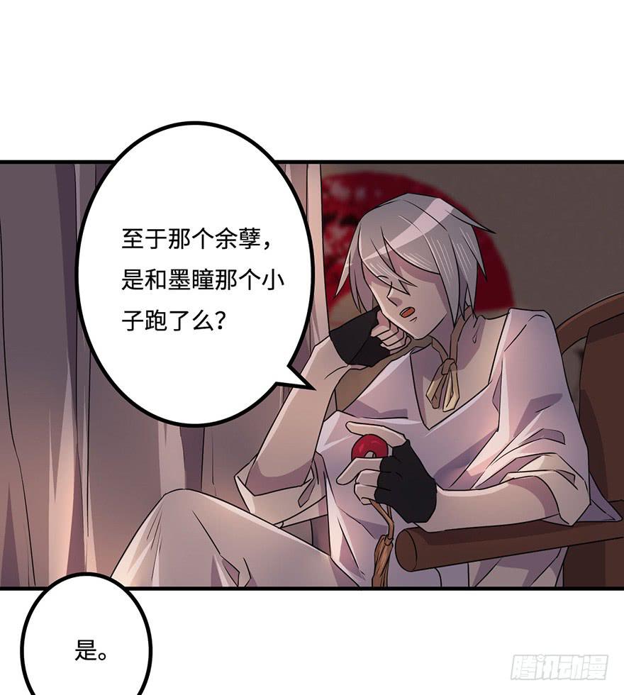 破月初现-第26话