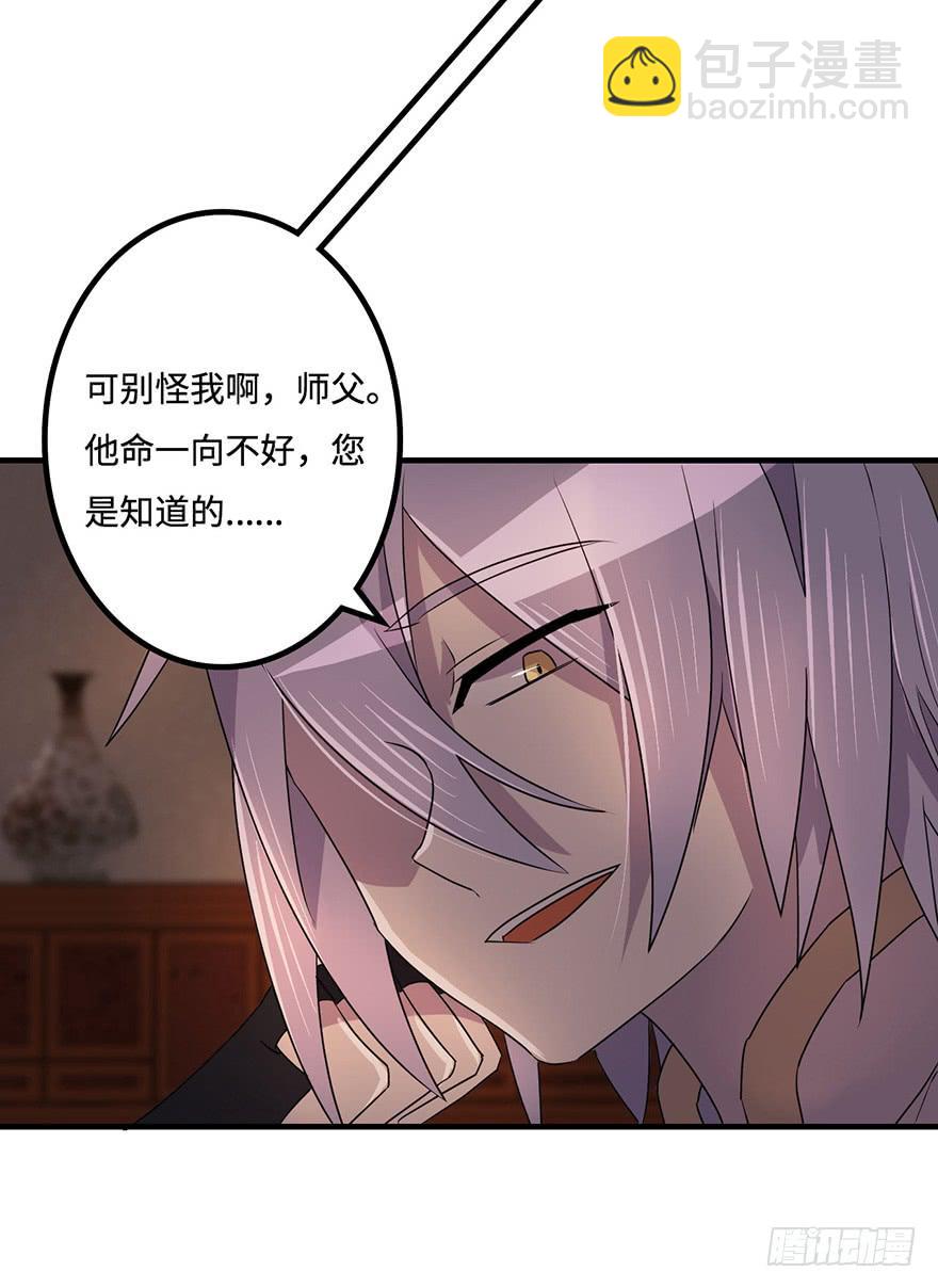 破月初现-第26话