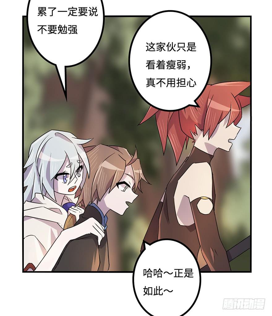 破月初现-第26话