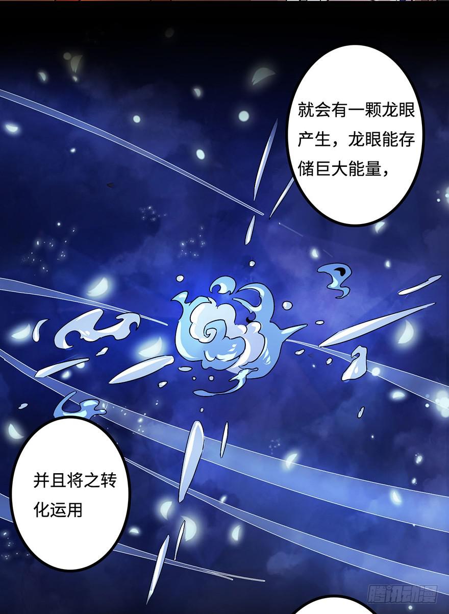 破月初现-第26话