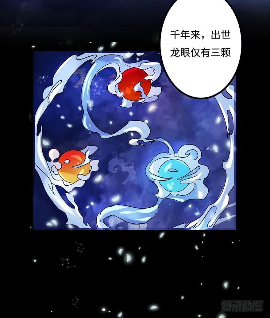 破月初现-第26话