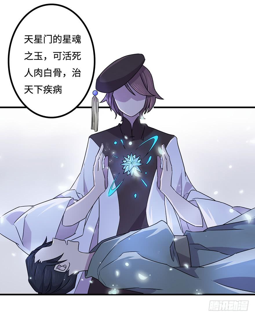 破月初现-第26话