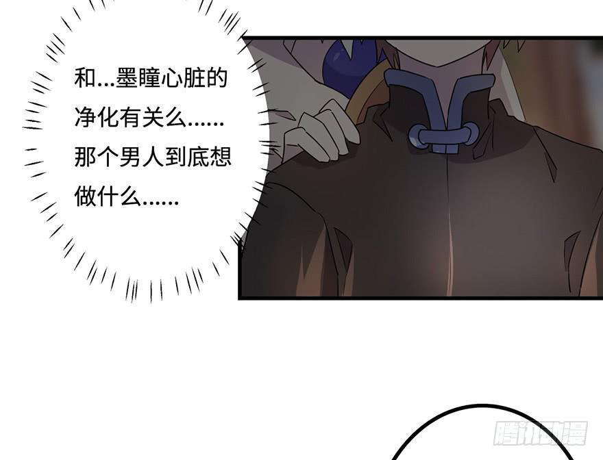 破月初现-第26话