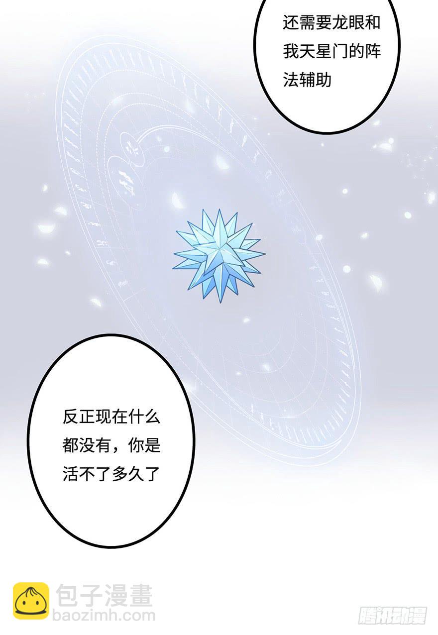 破月初现-第26话