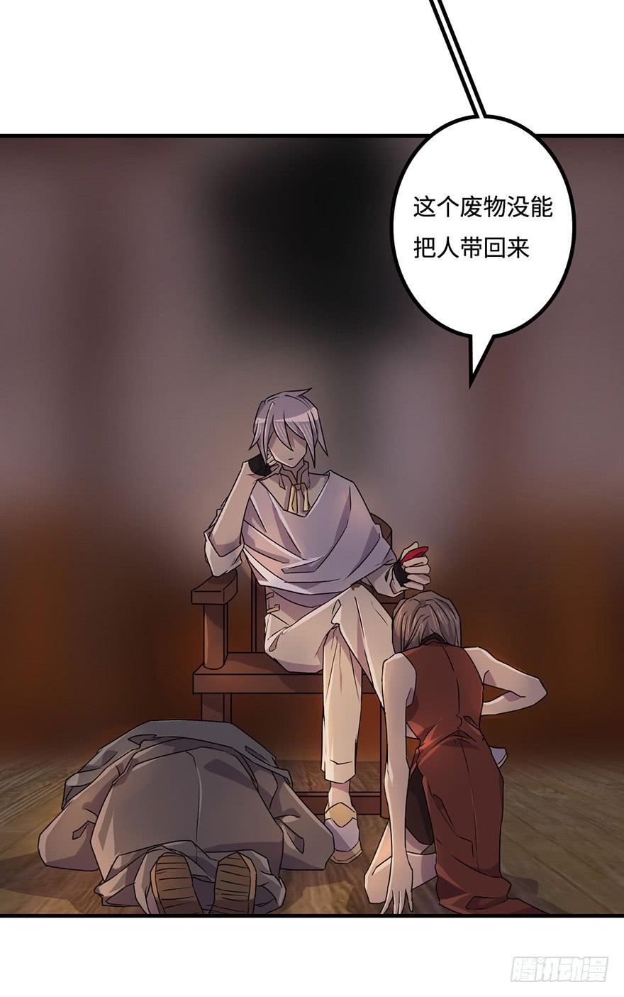 破月初现-第26话