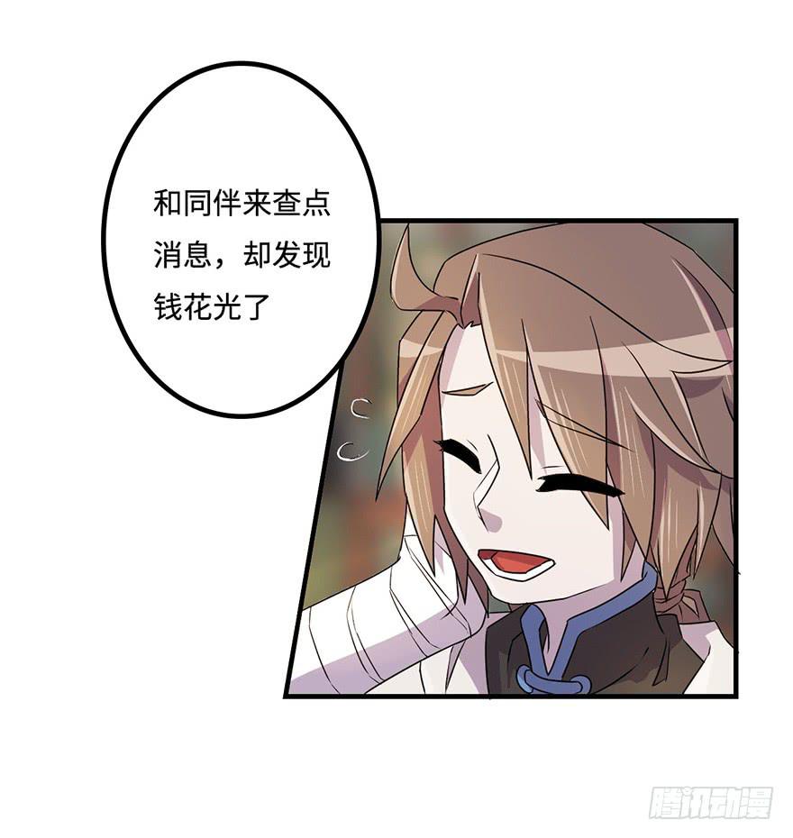 贵人相助-第28话