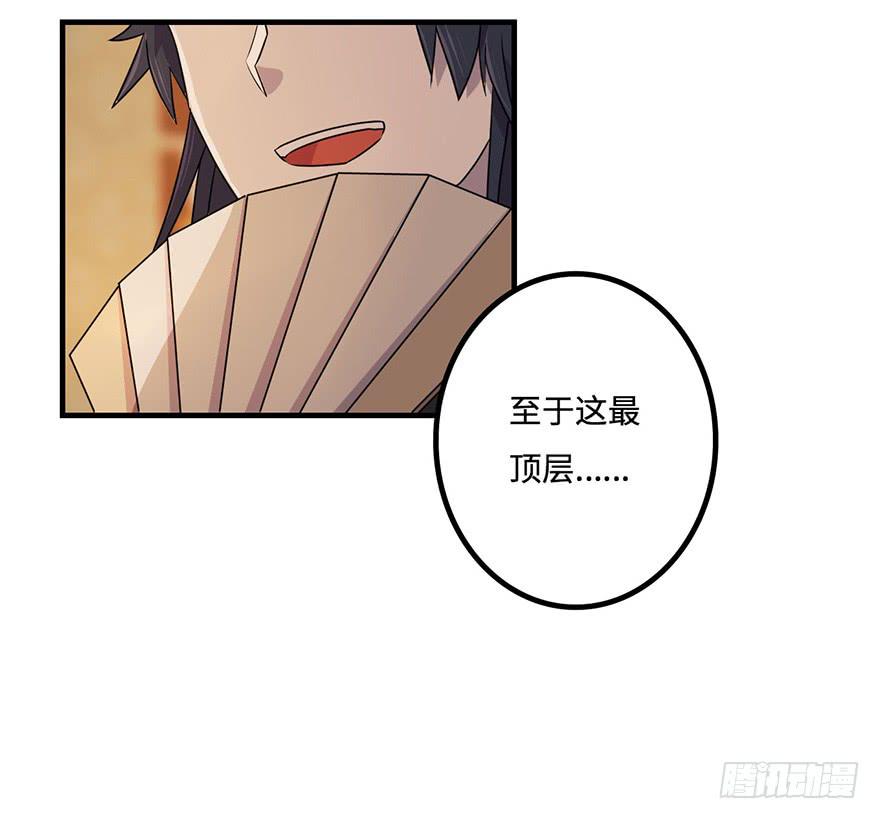 贵人相助-第28话