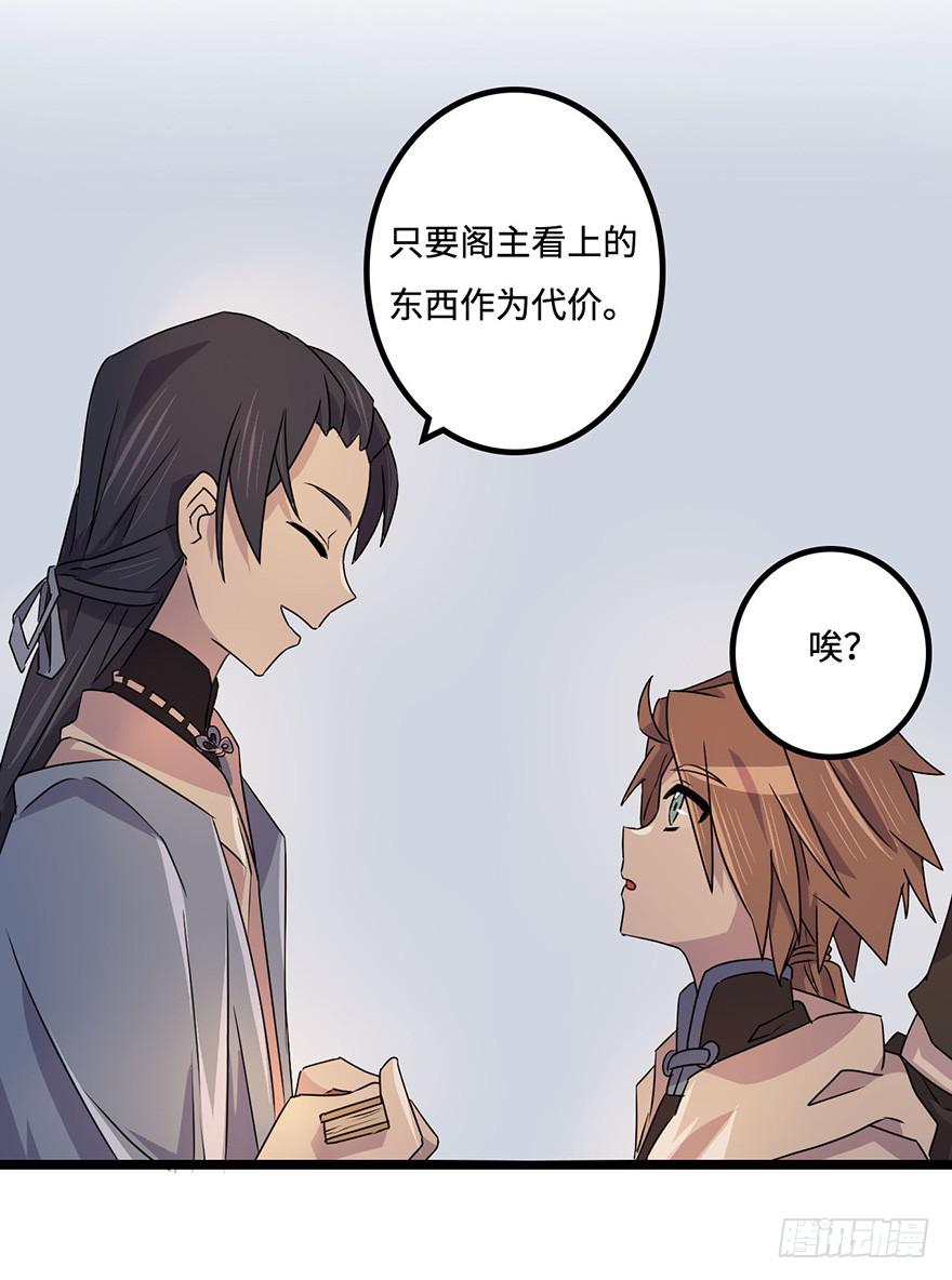 贵人相助-第28话