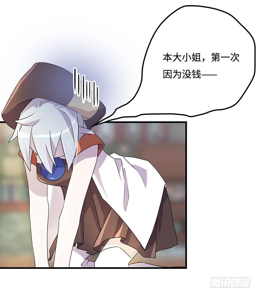 贵人相助-第28话