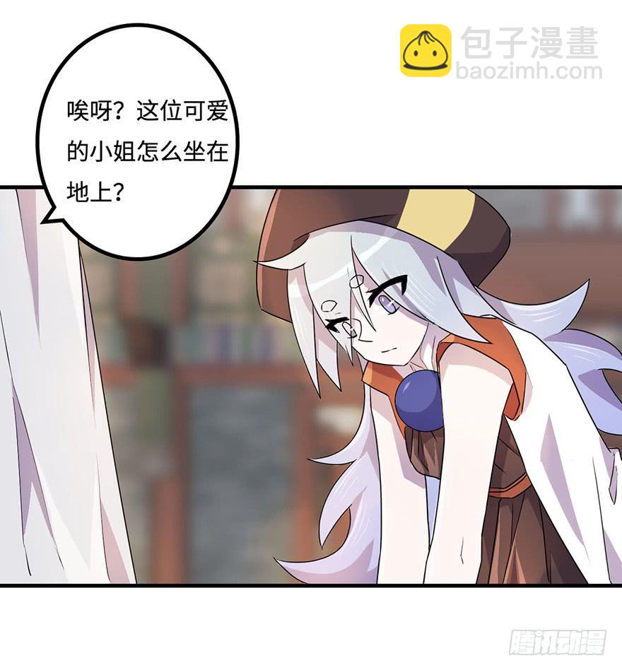 贵人相助-第28话