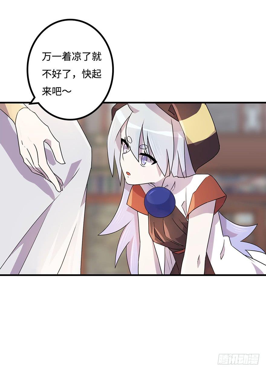 贵人相助-第28话