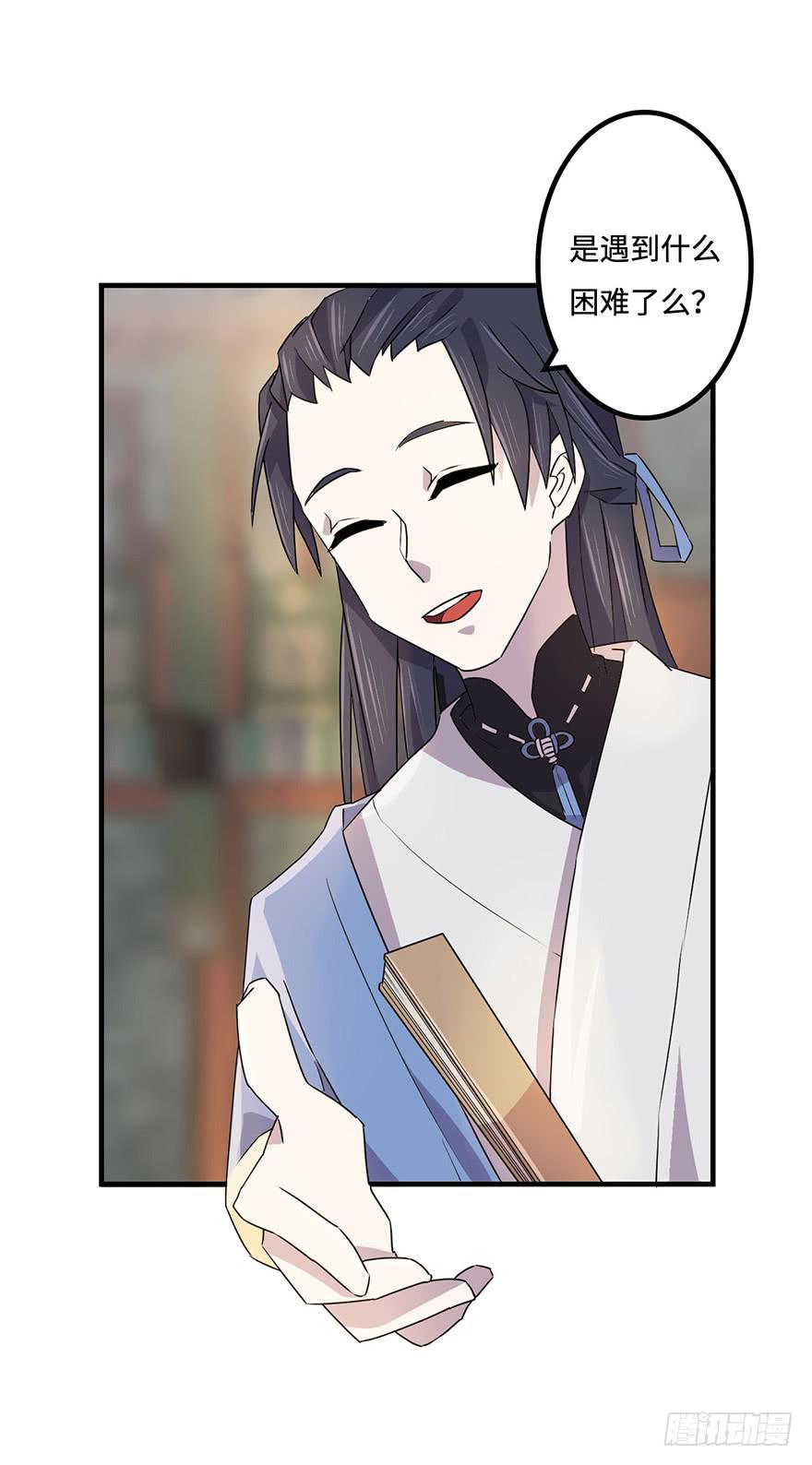 贵人相助-第28话