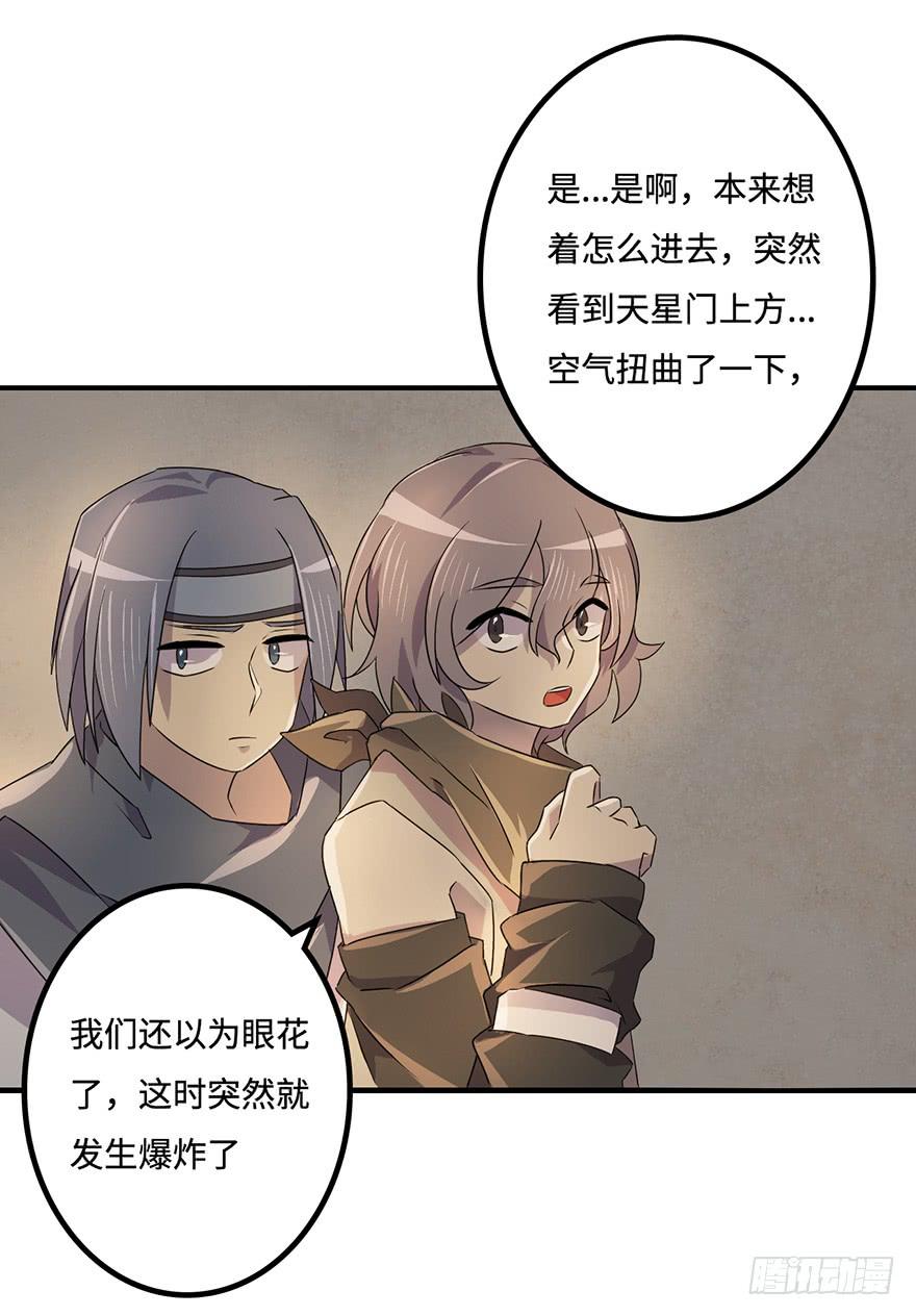 31.新的怪物？-第32话