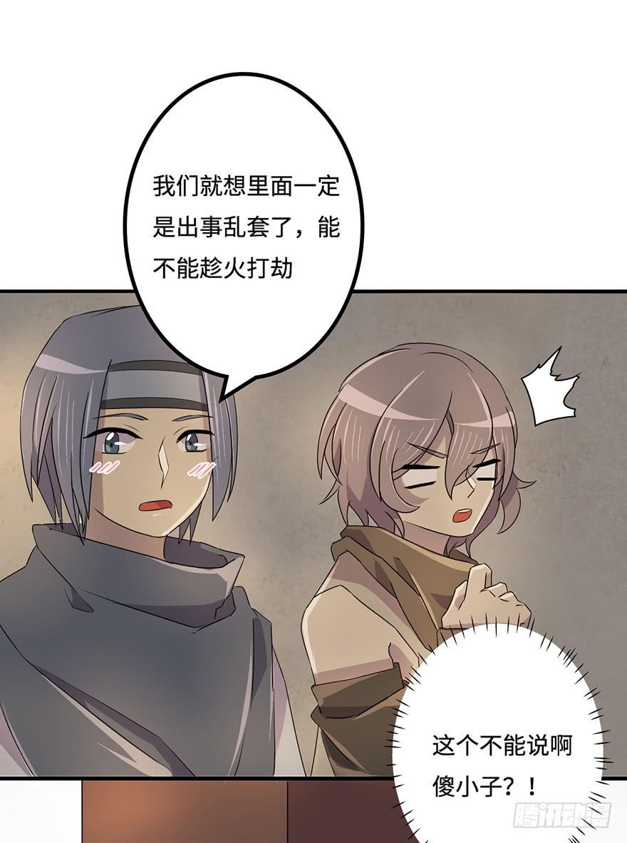 31.新的怪物？-第32话