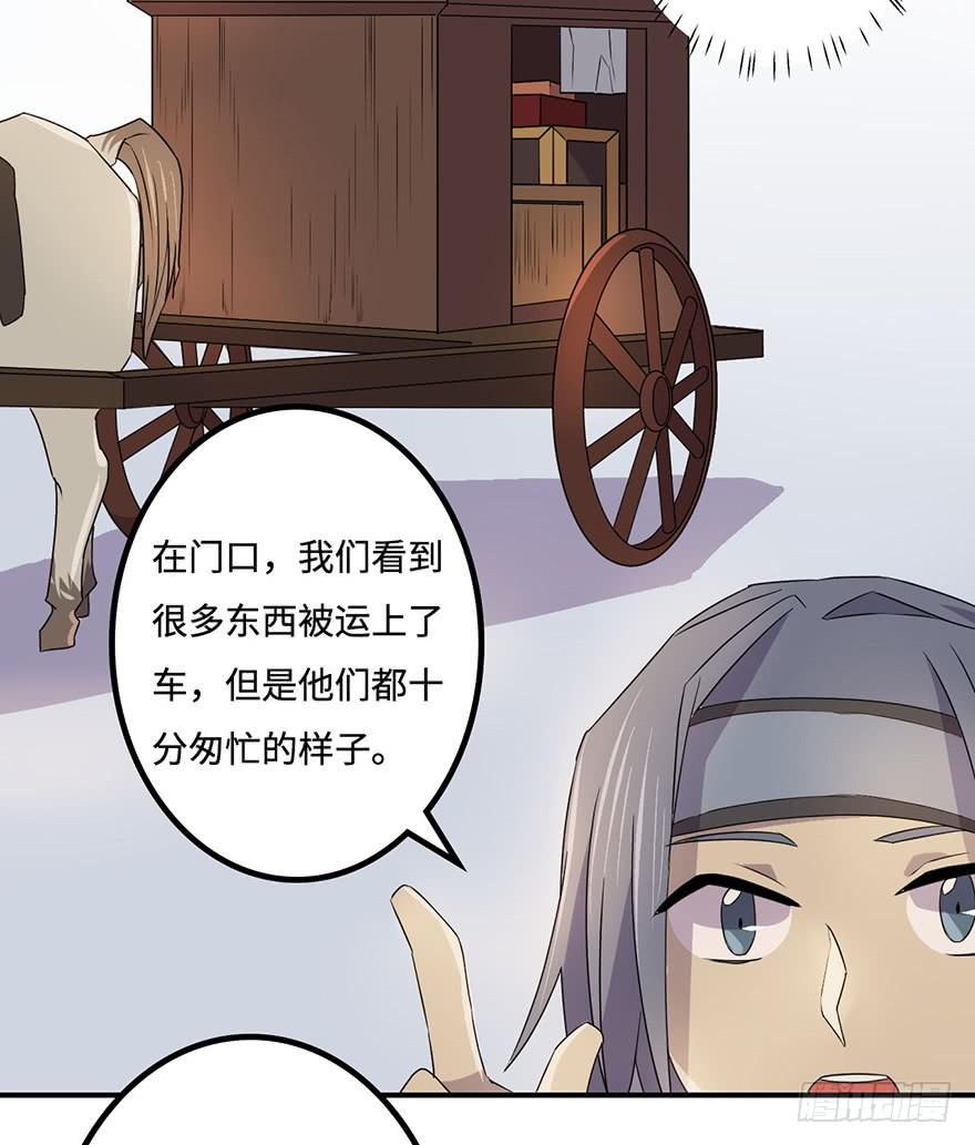 31.新的怪物？-第32话