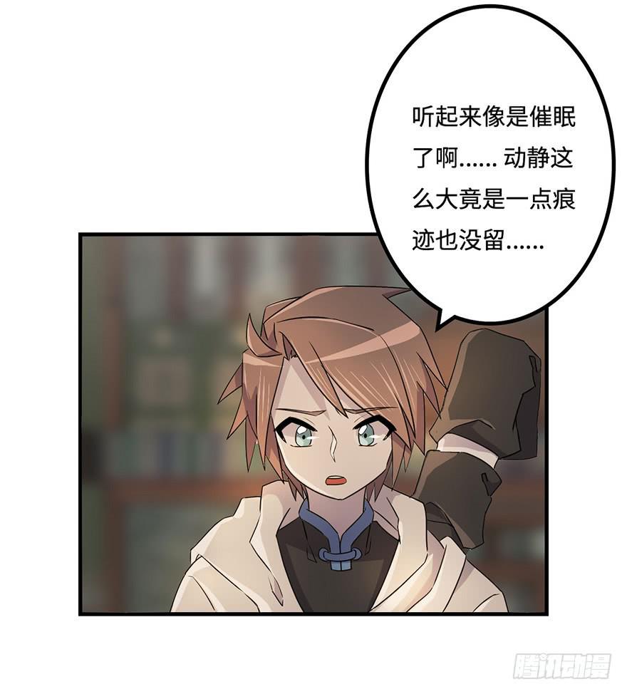 31.新的怪物？-第32话