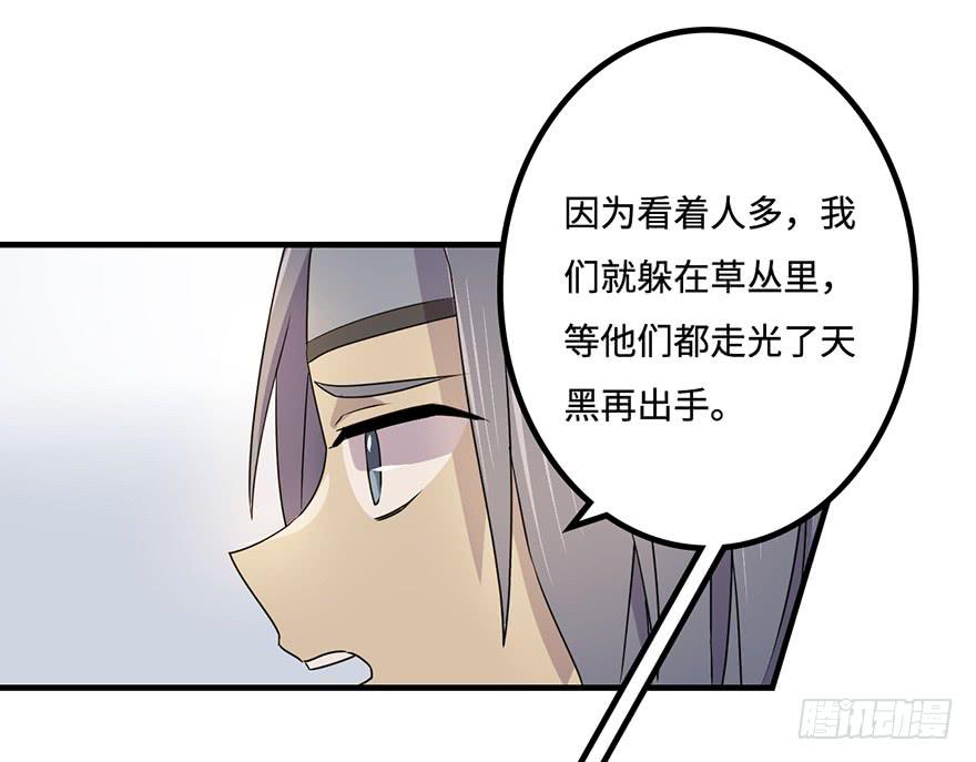 31.新的怪物？-第32话