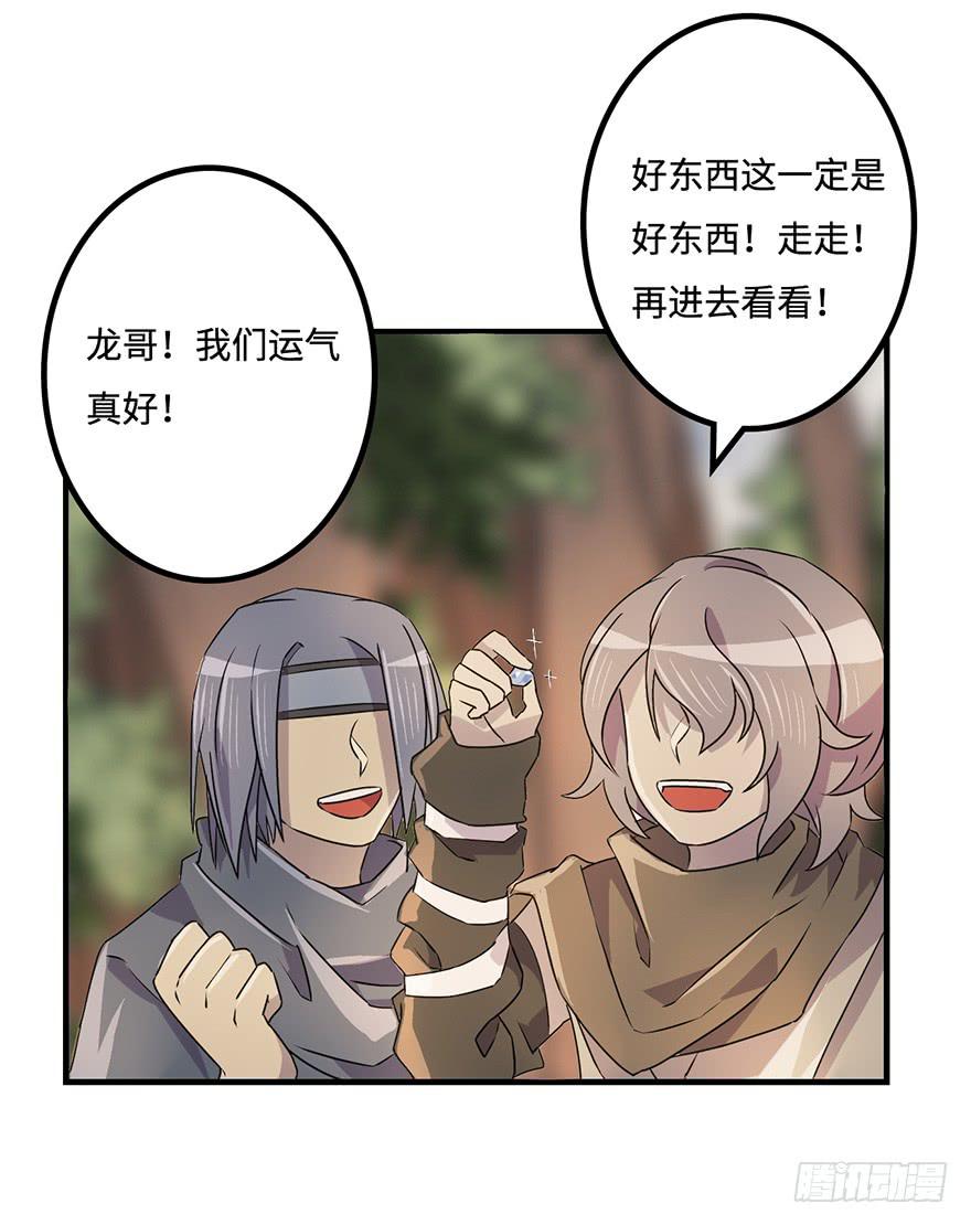 31.新的怪物？-第32话